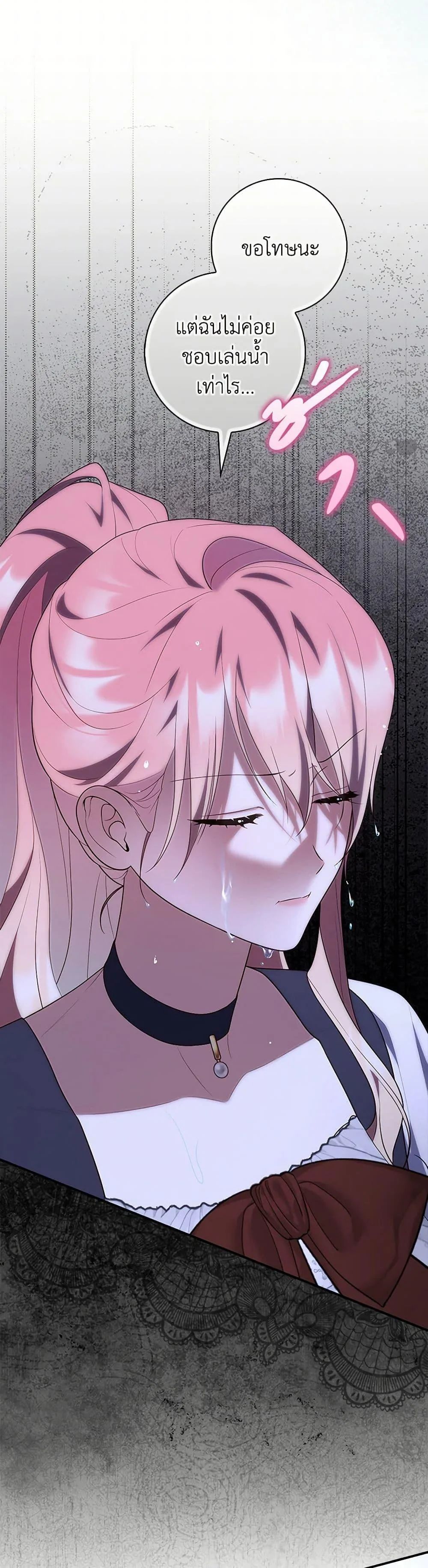 A Princess Who Reads Fortune ตอนที่ 75 33