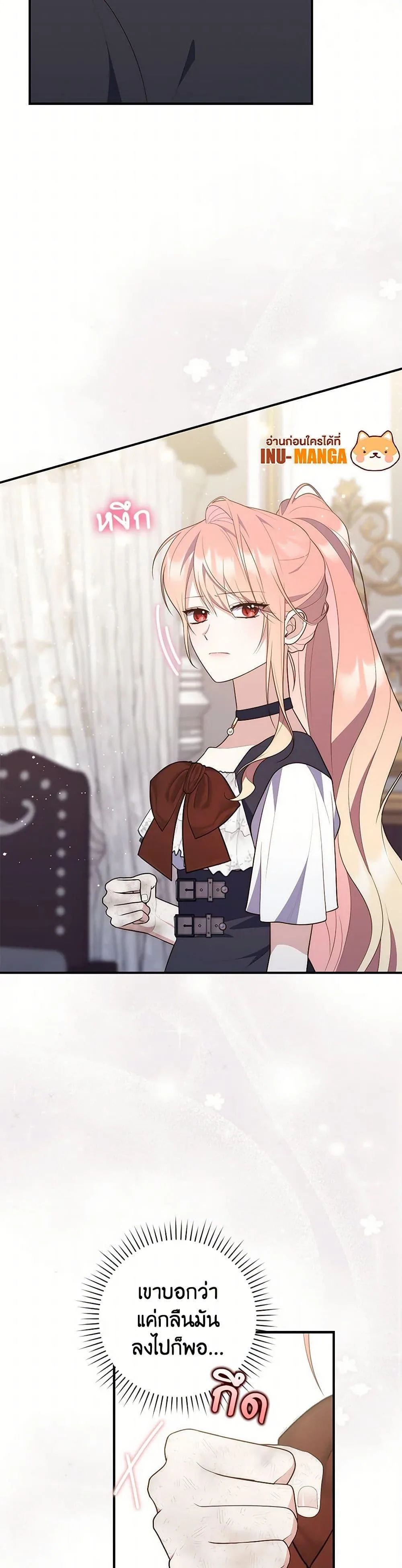 A Princess Who Reads Fortune ตอนที่ 76 28