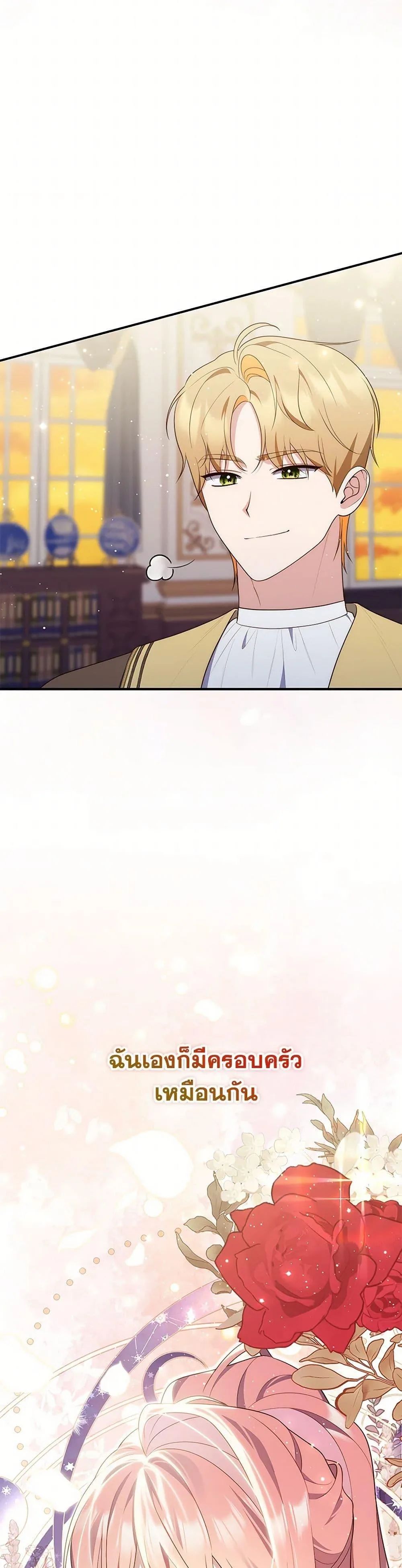 A Princess Who Reads Fortune ตอนที่ 76 46