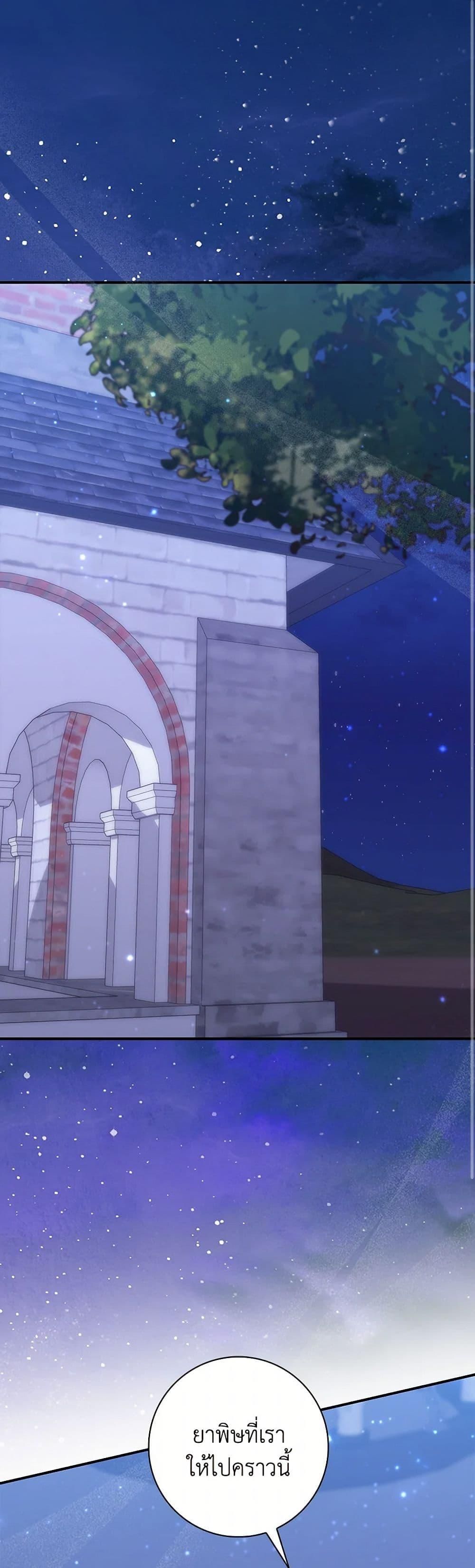 A Princess Who Reads Fortune ตอนที่ 77 1