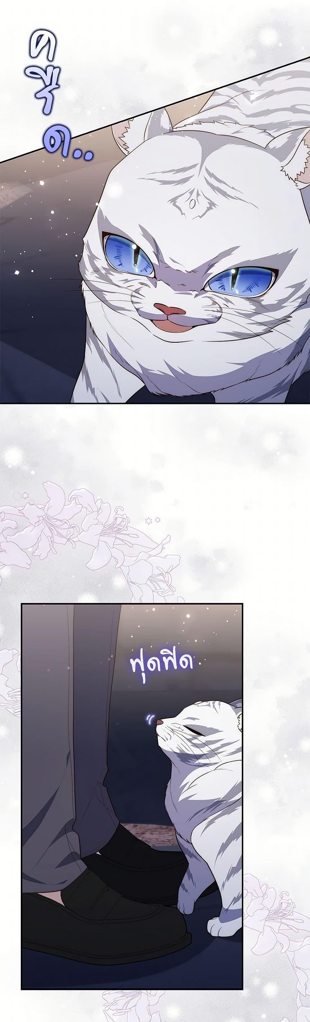 A Princess Who Reads Fortune ตอนที่ 77 41