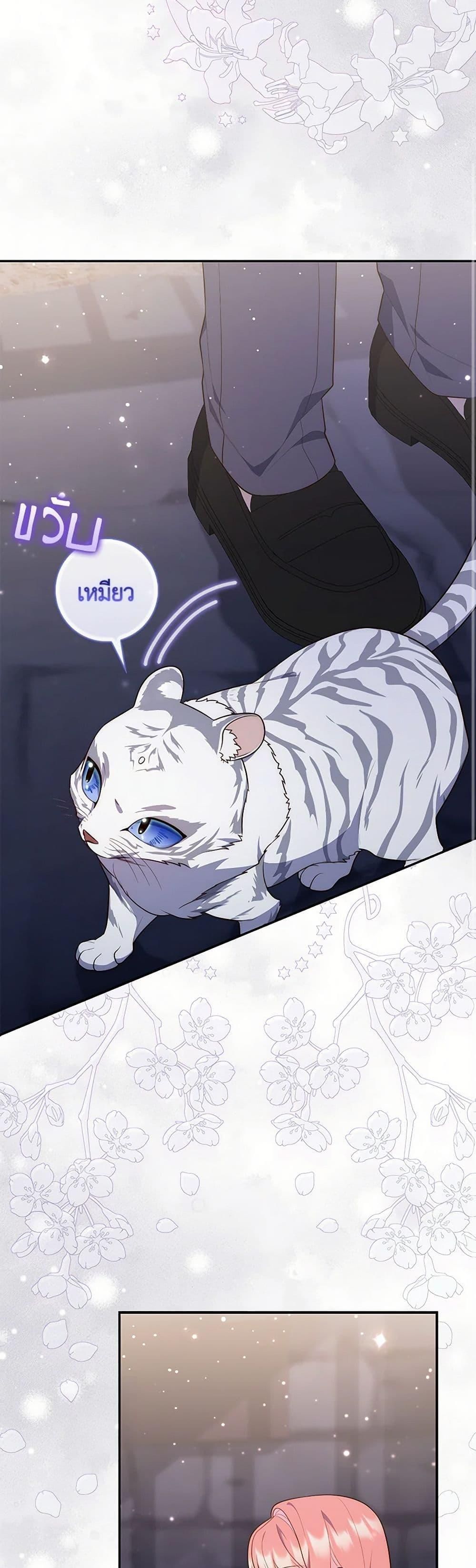 A Princess Who Reads Fortune ตอนที่ 77 42