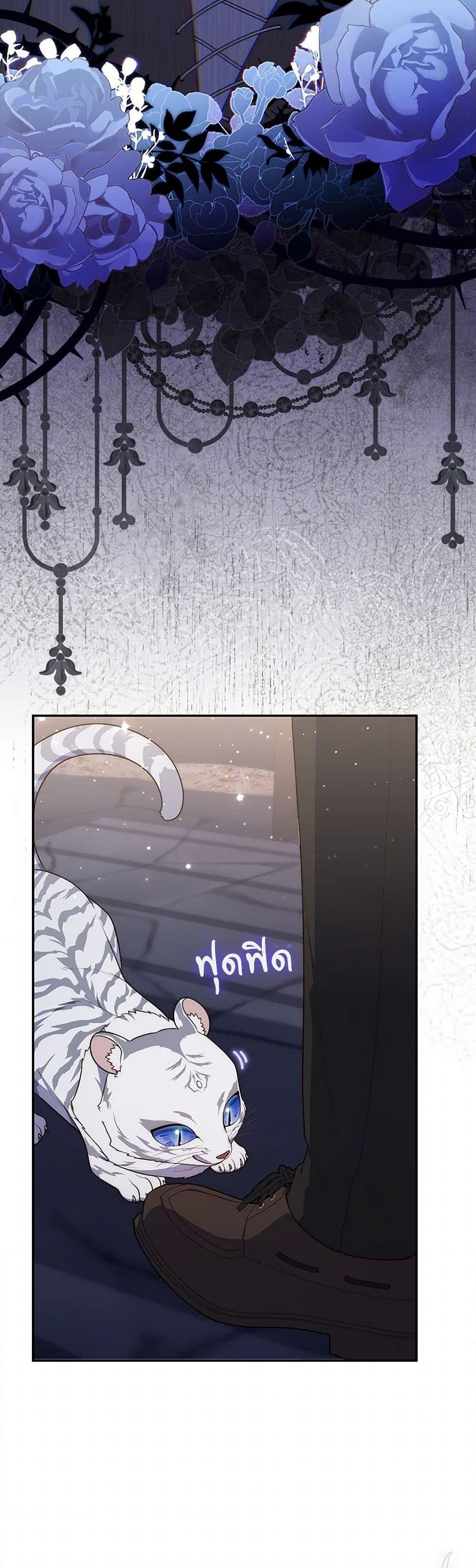 A Princess Who Reads Fortune ตอนที่ 77 45