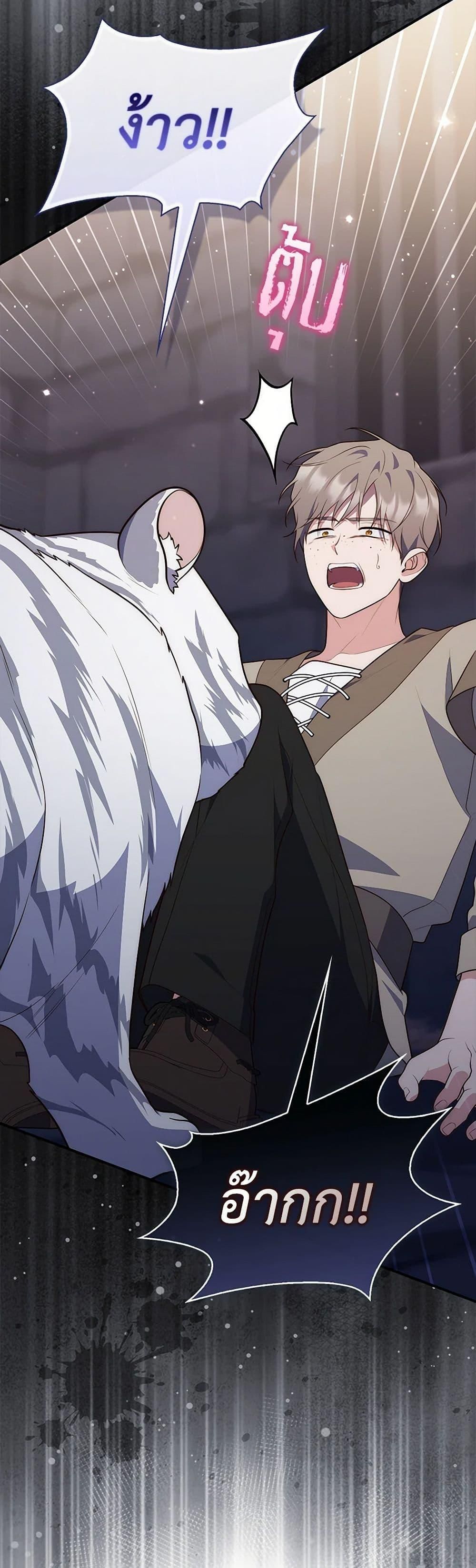 A Princess Who Reads Fortune ตอนที่ 77 48