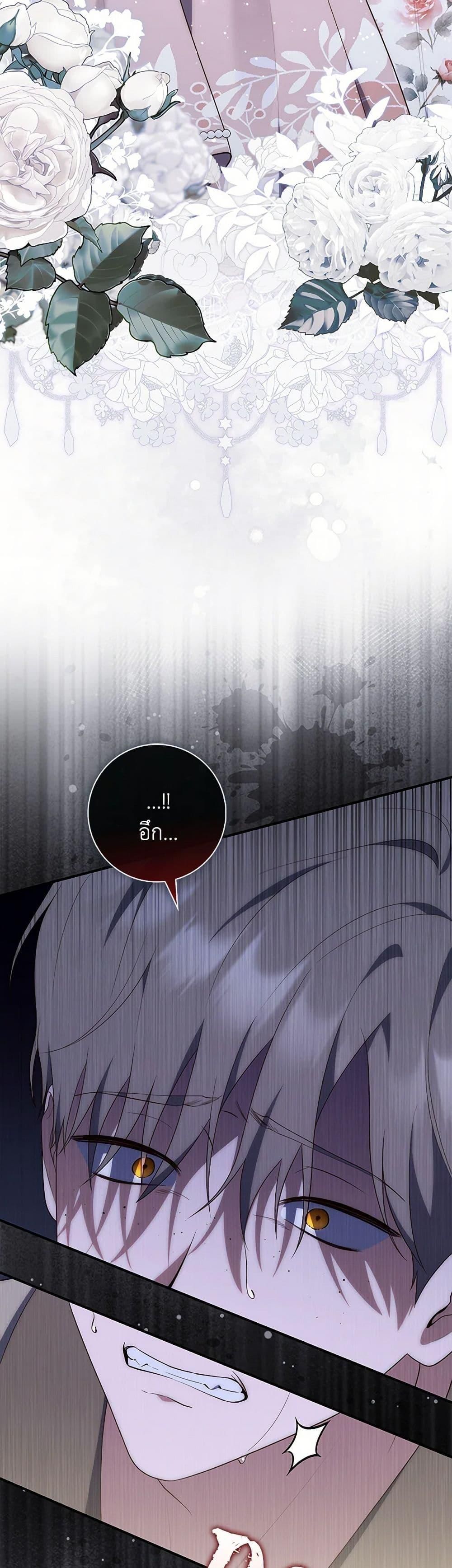 A Princess Who Reads Fortune ตอนที่ 78 2