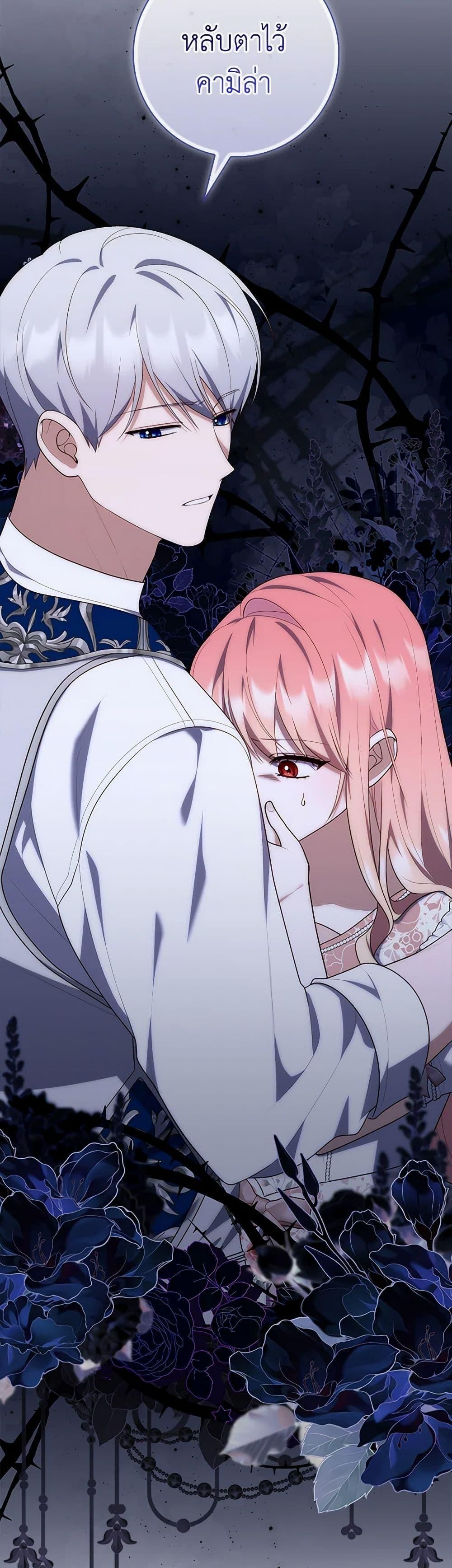 A Princess Who Reads Fortune ตอนที่ 78 5