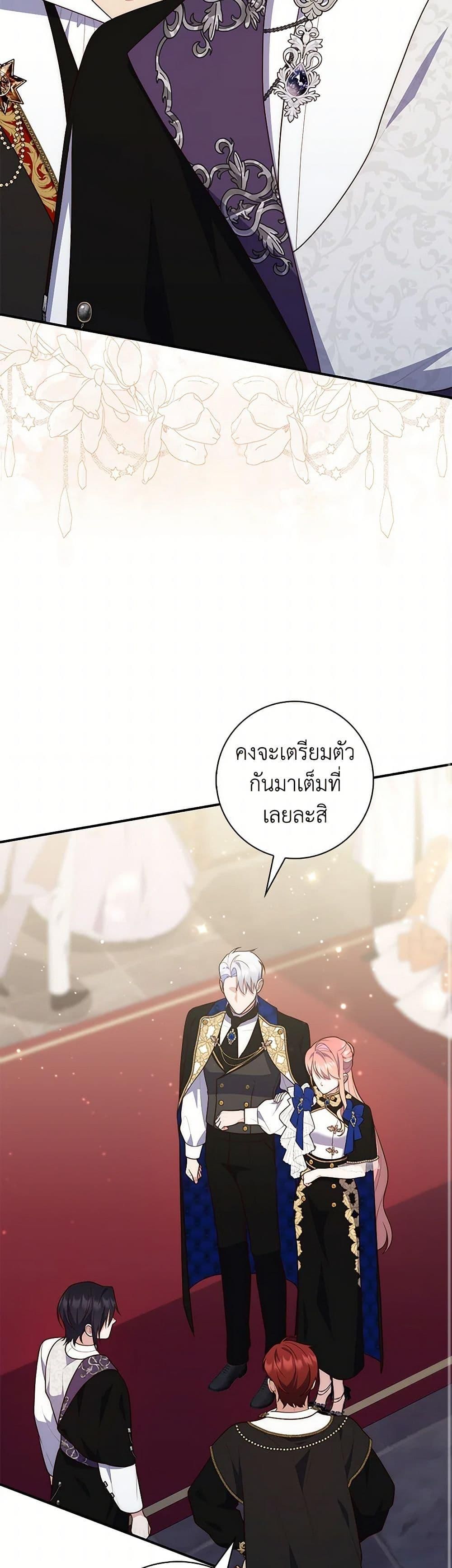 A Princess Who Reads Fortune ตอนที่ 78 37