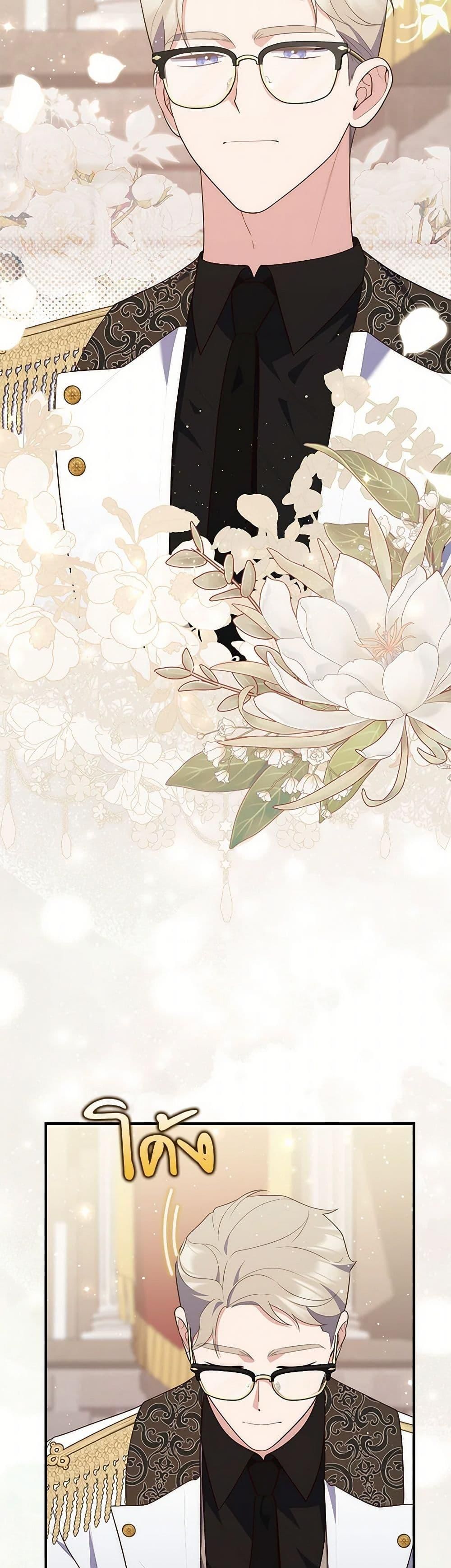 A Princess Who Reads Fortune ตอนที่ 78 39