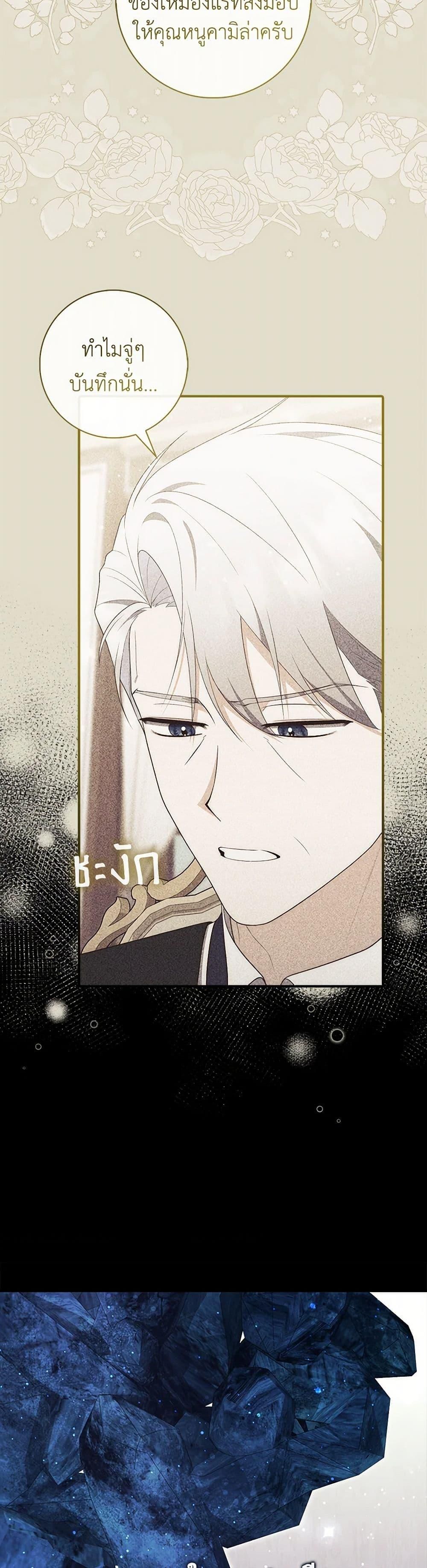 A Princess Who Reads Fortune ตอนที่ 79 9