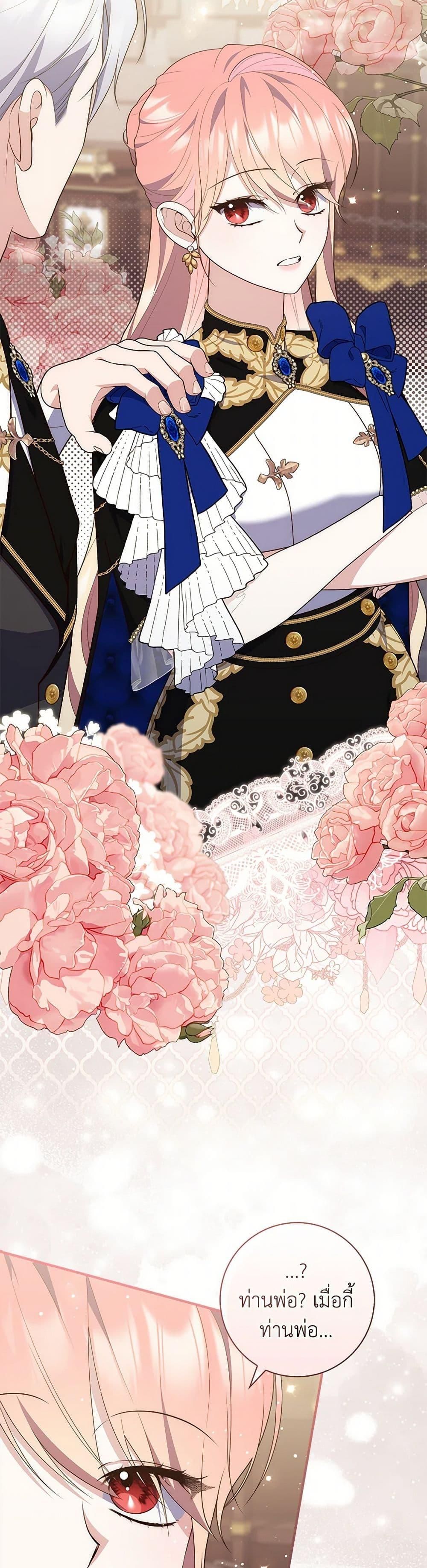 A Princess Who Reads Fortune ตอนที่ 79 4