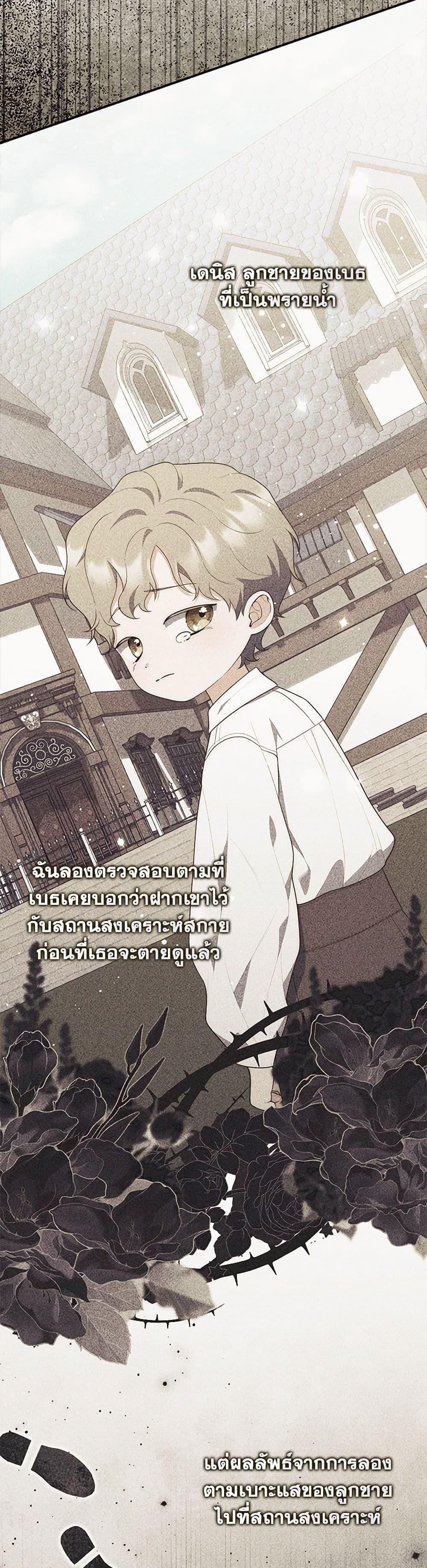 A Princess Who Reads Fortune ตอนที่ 79 26