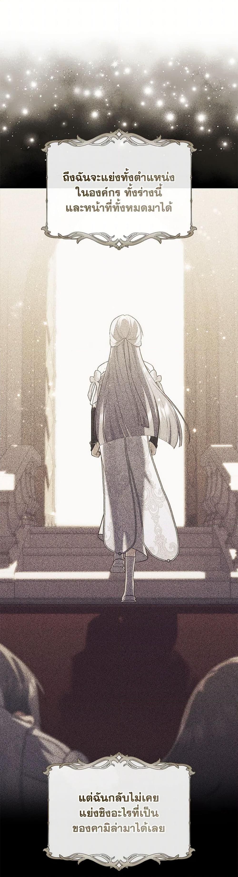 A Princess Who Reads Fortune ตอนที่ 79 34