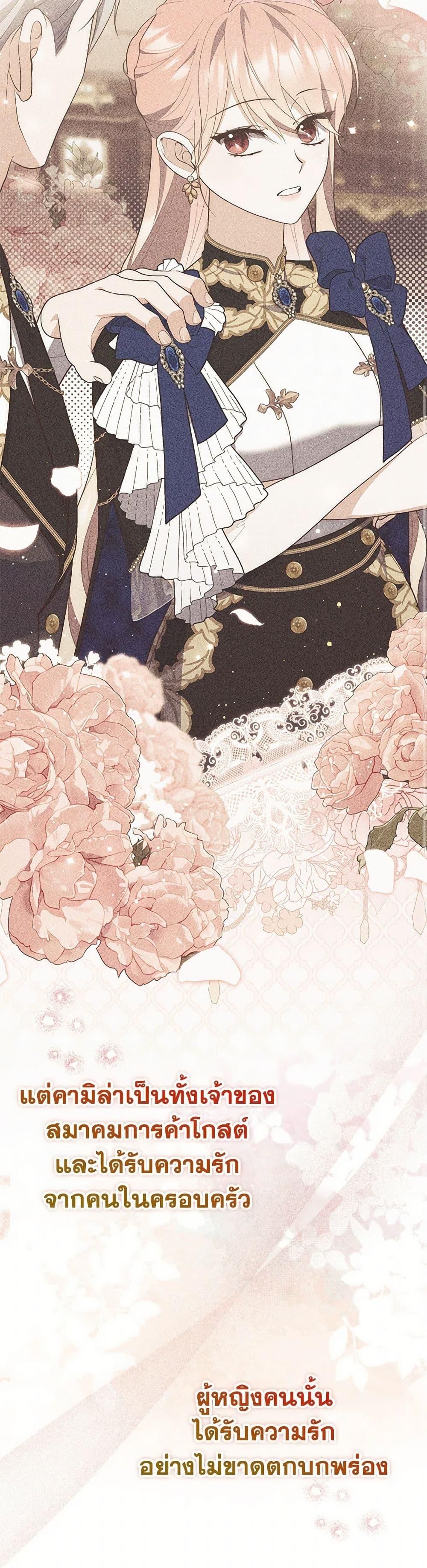 A Princess Who Reads Fortune ตอนที่ 79 33