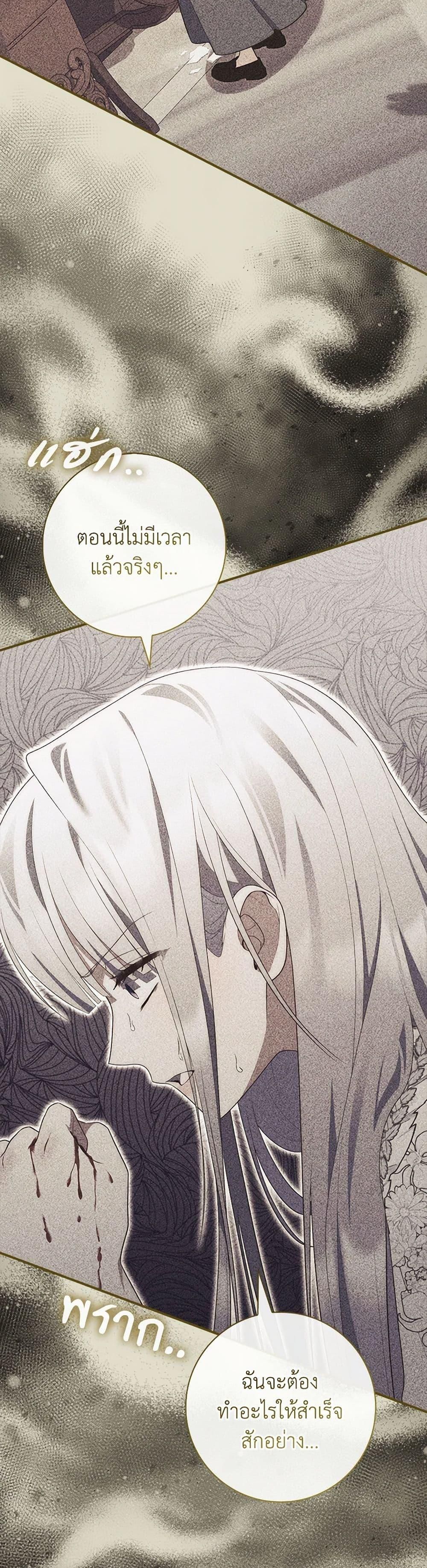 A Princess Who Reads Fortune ตอนที่ 79 37