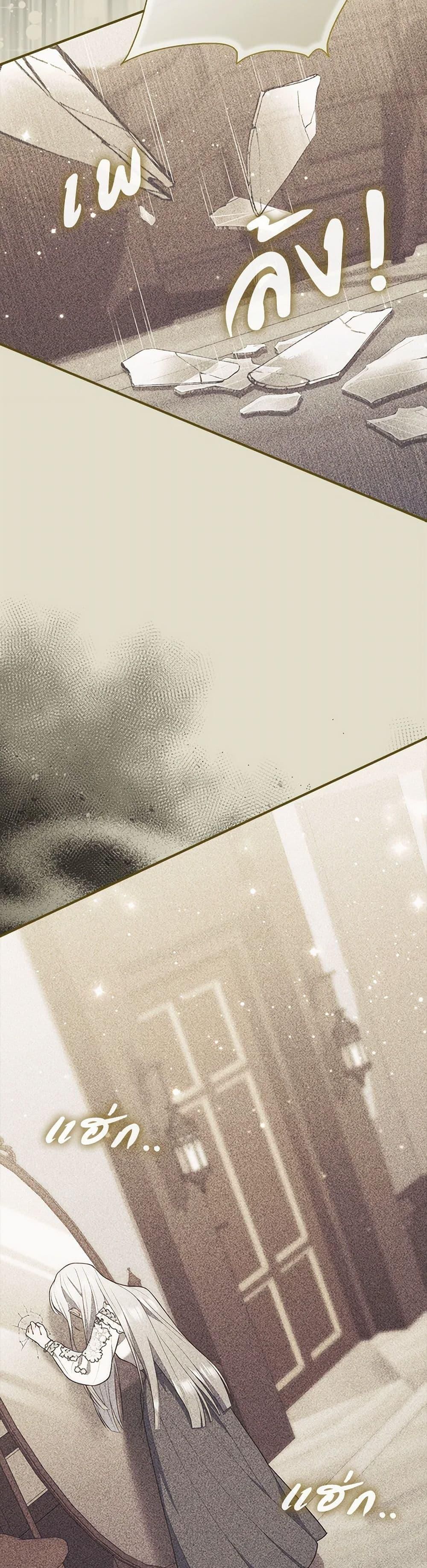 A Princess Who Reads Fortune ตอนที่ 79 36