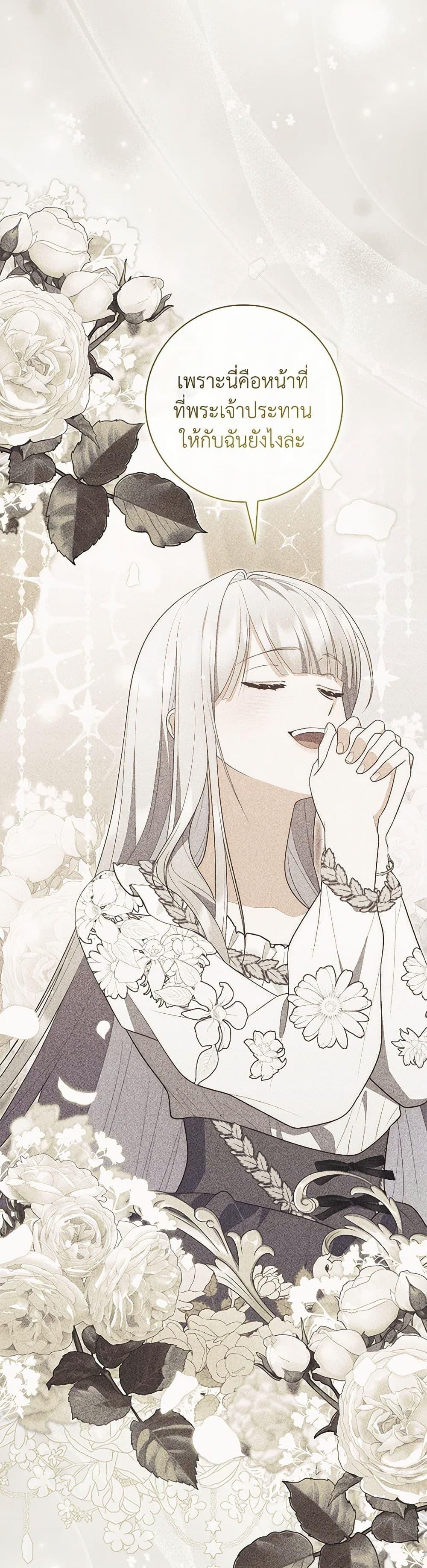 A Princess Who Reads Fortune ตอนที่ 79 41