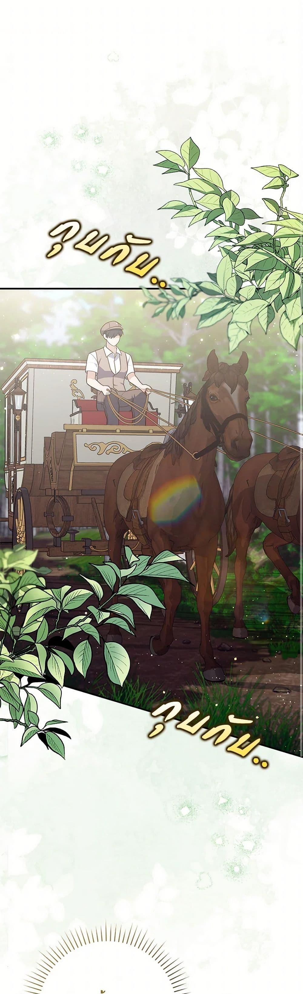 A Princess Who Reads Fortune ตอนที่ 80 1