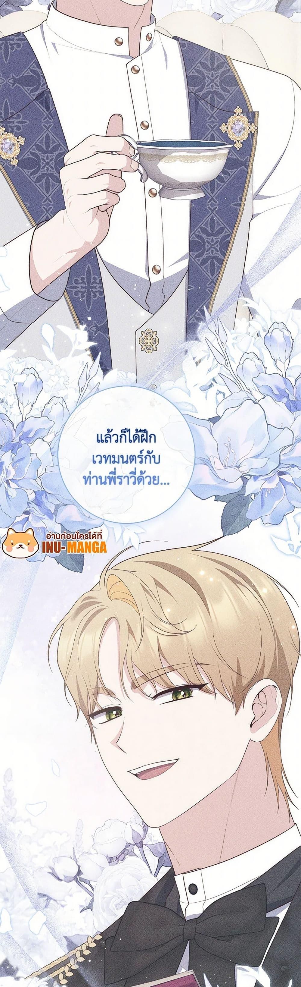 A Princess Who Reads Fortune ตอนที่ 80 6