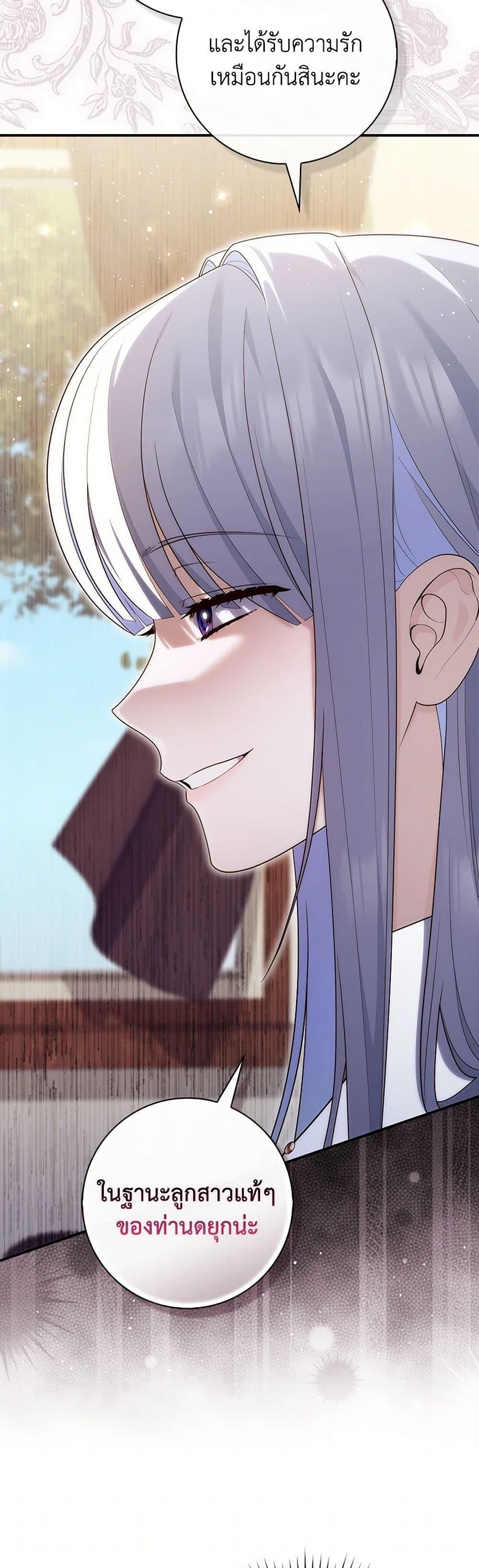 A Princess Who Reads Fortune ตอนที่ 80 9