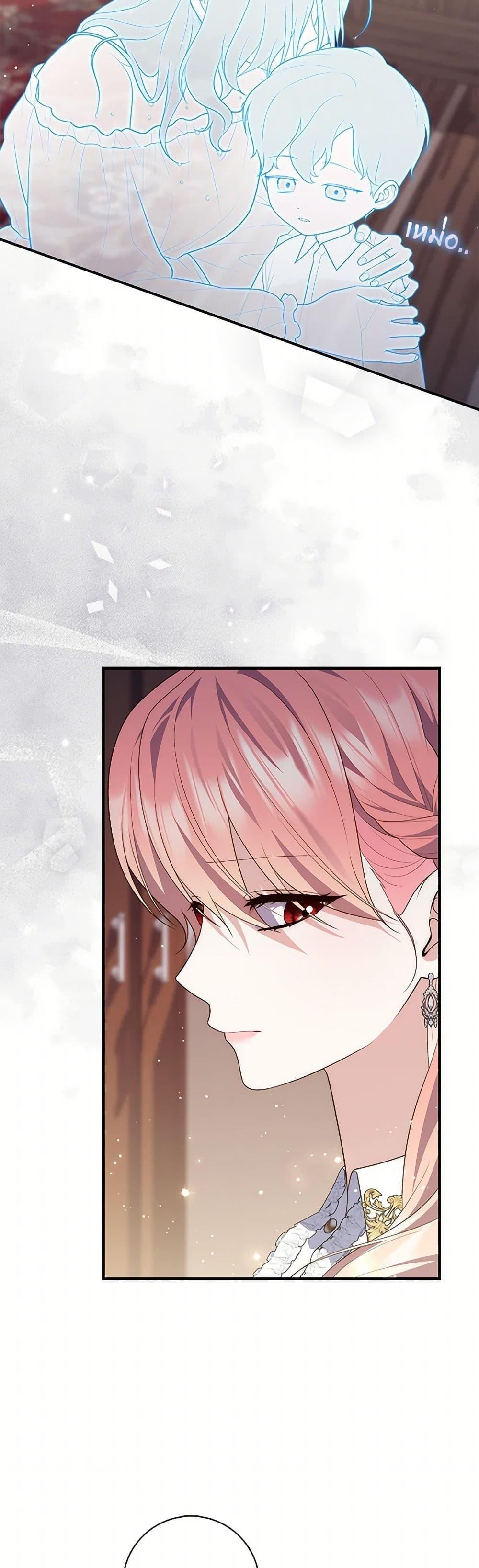 A Princess Who Reads Fortune ตอนที่ 80 34