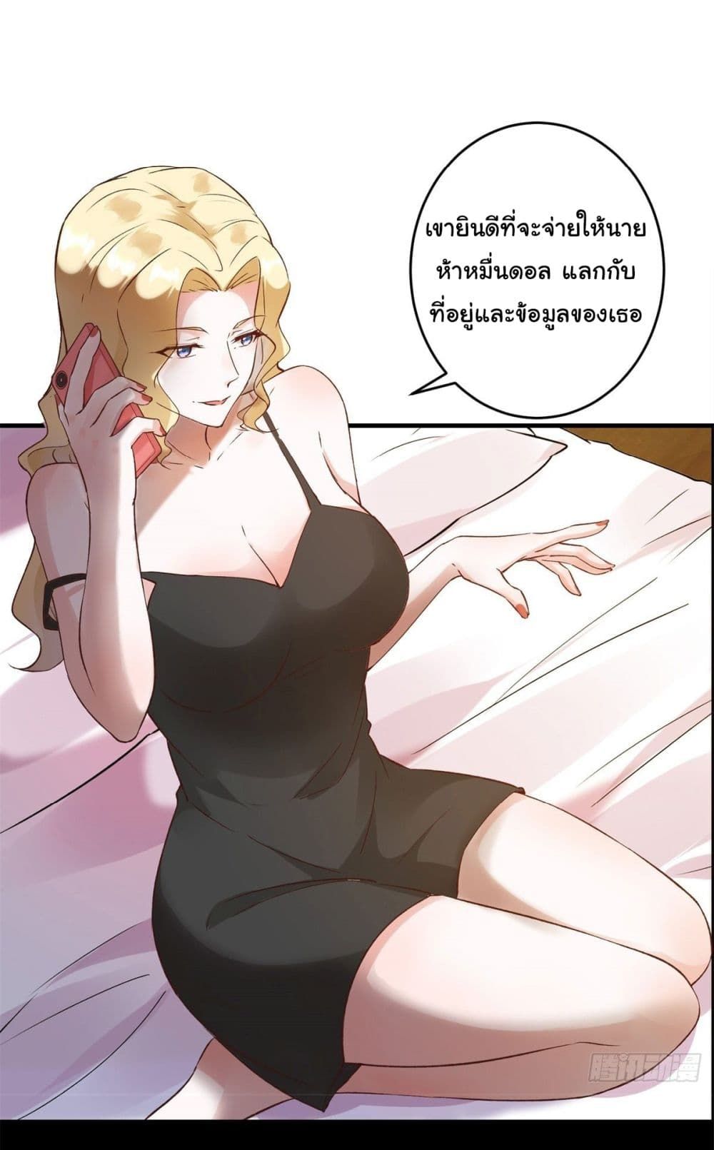 A Princess Who Reads Fortune ตอนที่ 81 4