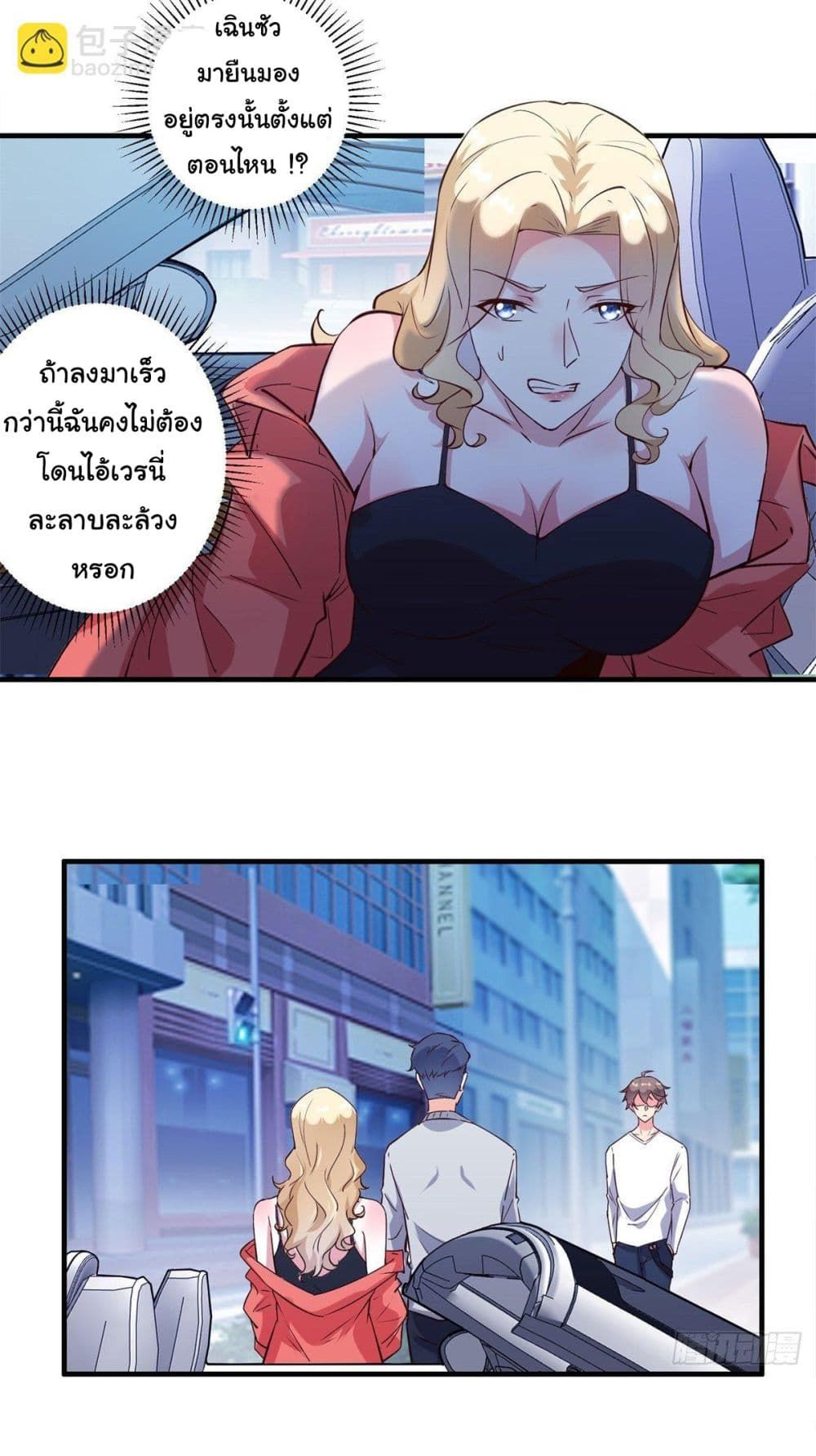 A Princess Who Reads Fortune ตอนที่ 81 14