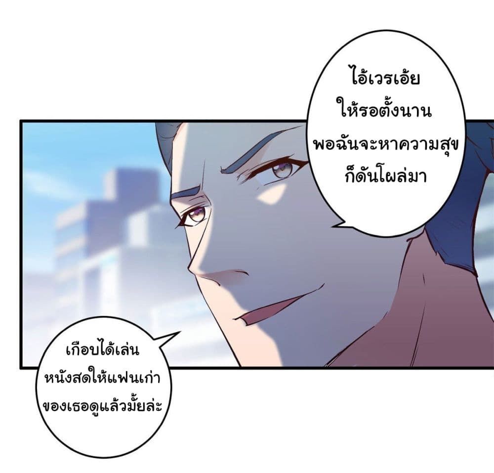 A Princess Who Reads Fortune ตอนที่ 81 13