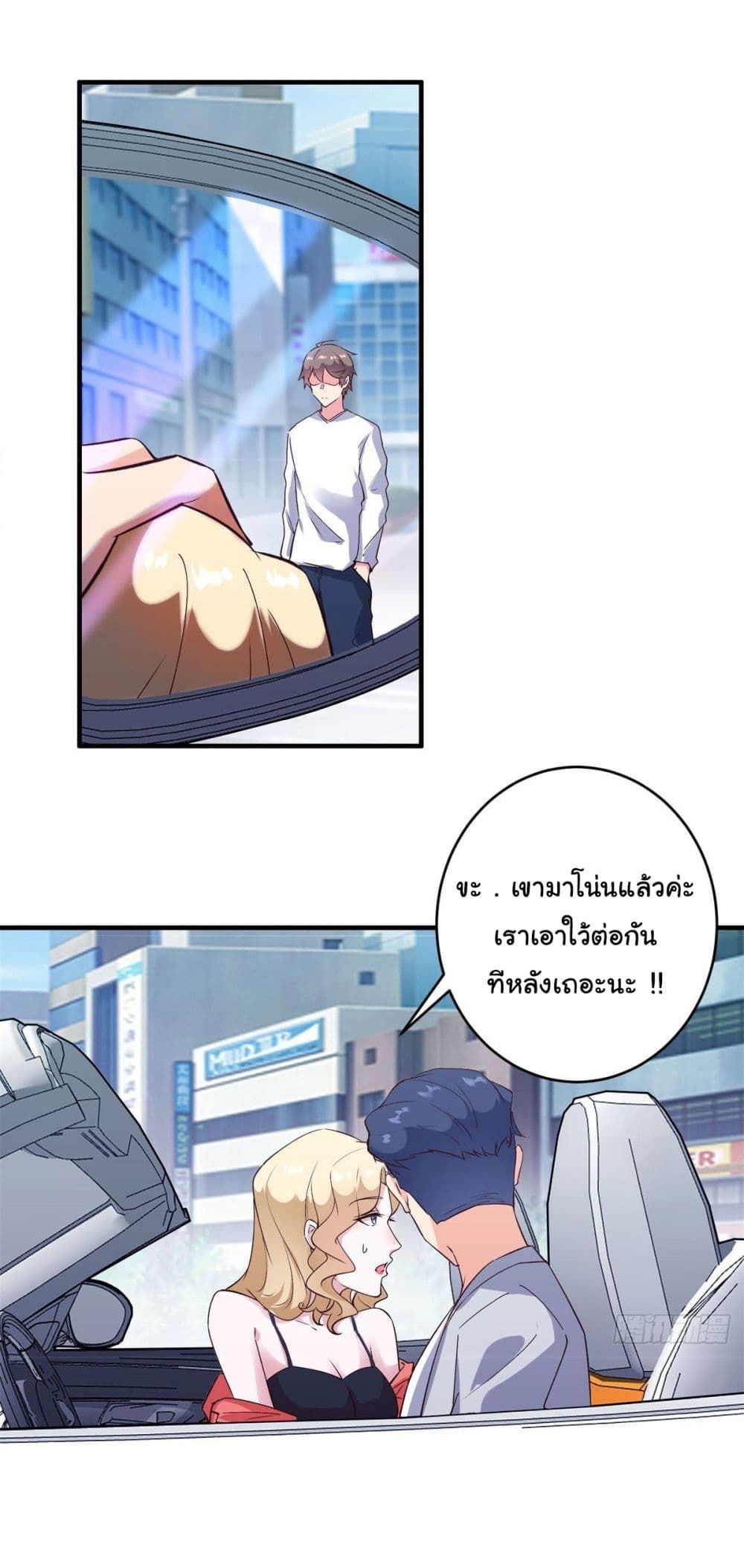 A Princess Who Reads Fortune ตอนที่ 81 12