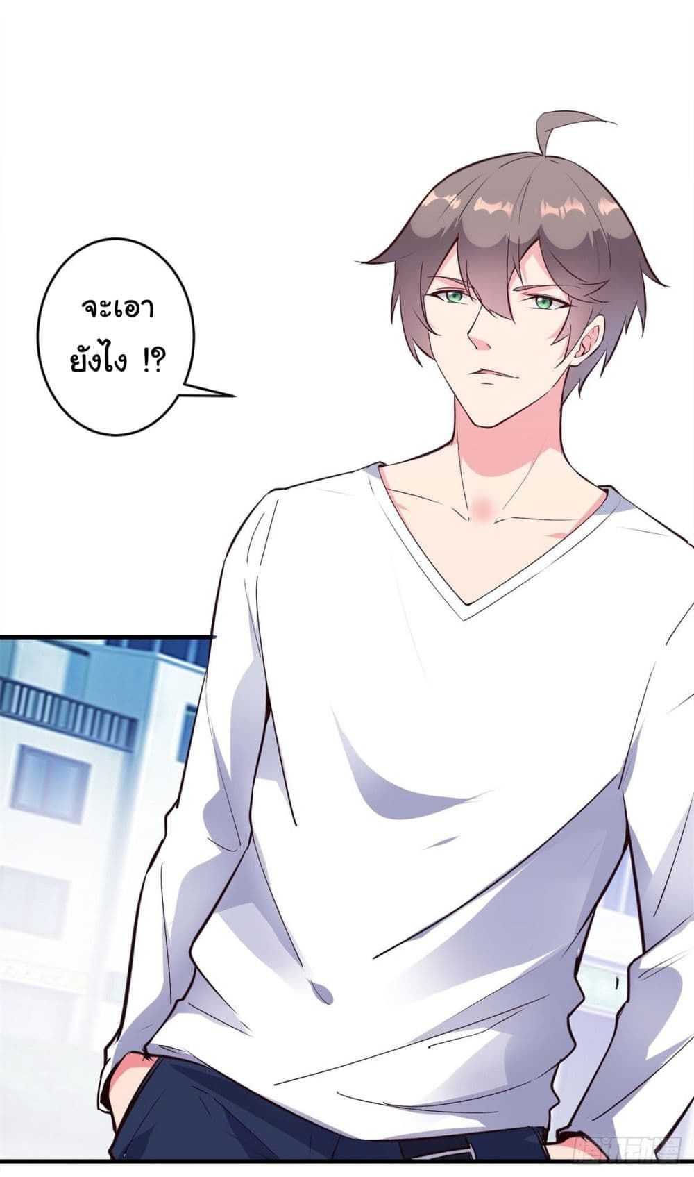 A Princess Who Reads Fortune ตอนที่ 81 15