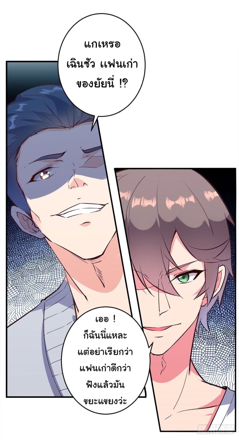 A Princess Who Reads Fortune ตอนที่ 81 16