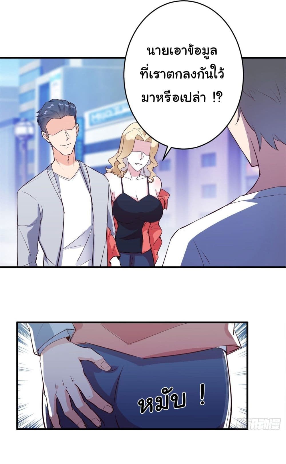 A Princess Who Reads Fortune ตอนที่ 81 17