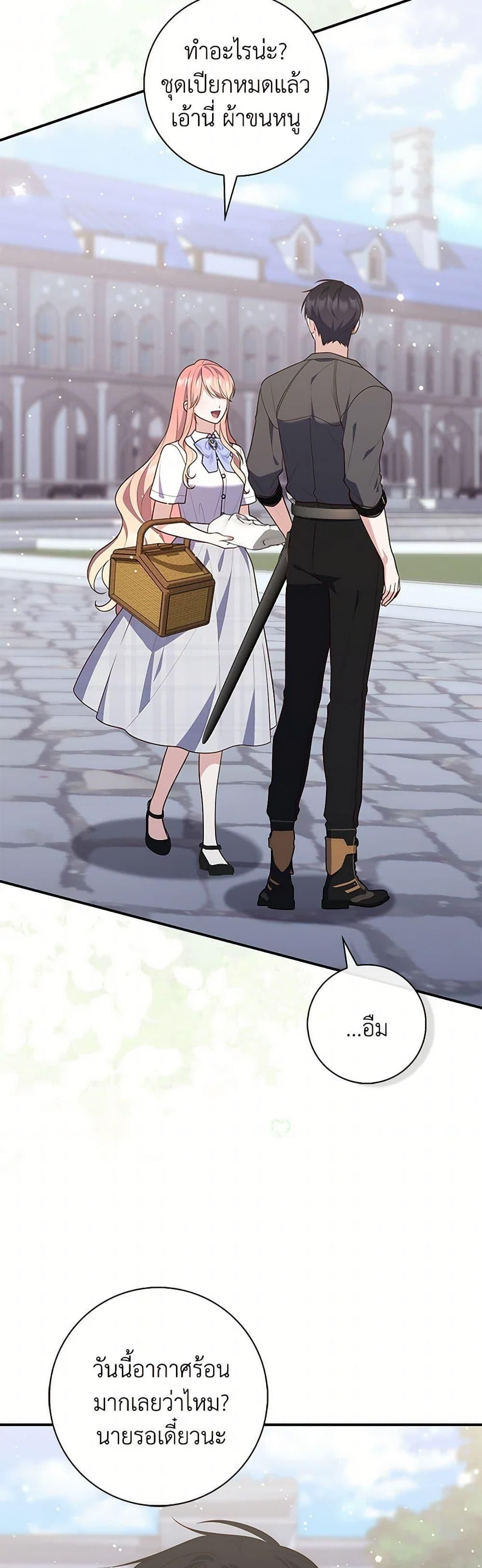 A Princess Who Reads Fortune ตอนที่ 82 9