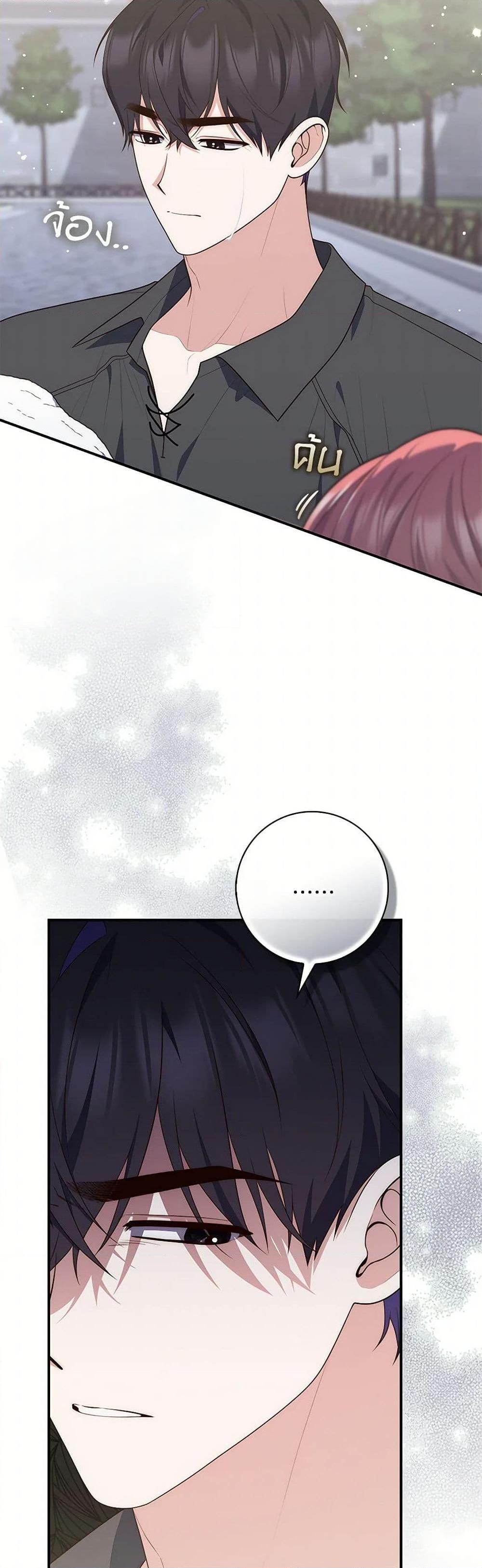 A Princess Who Reads Fortune ตอนที่ 82 10