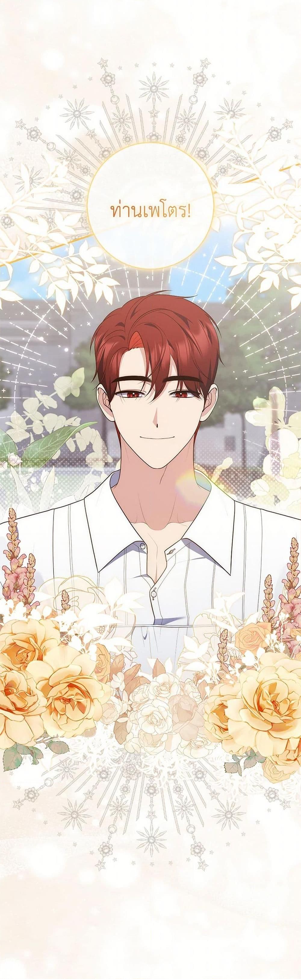 A Princess Who Reads Fortune ตอนที่ 82 16