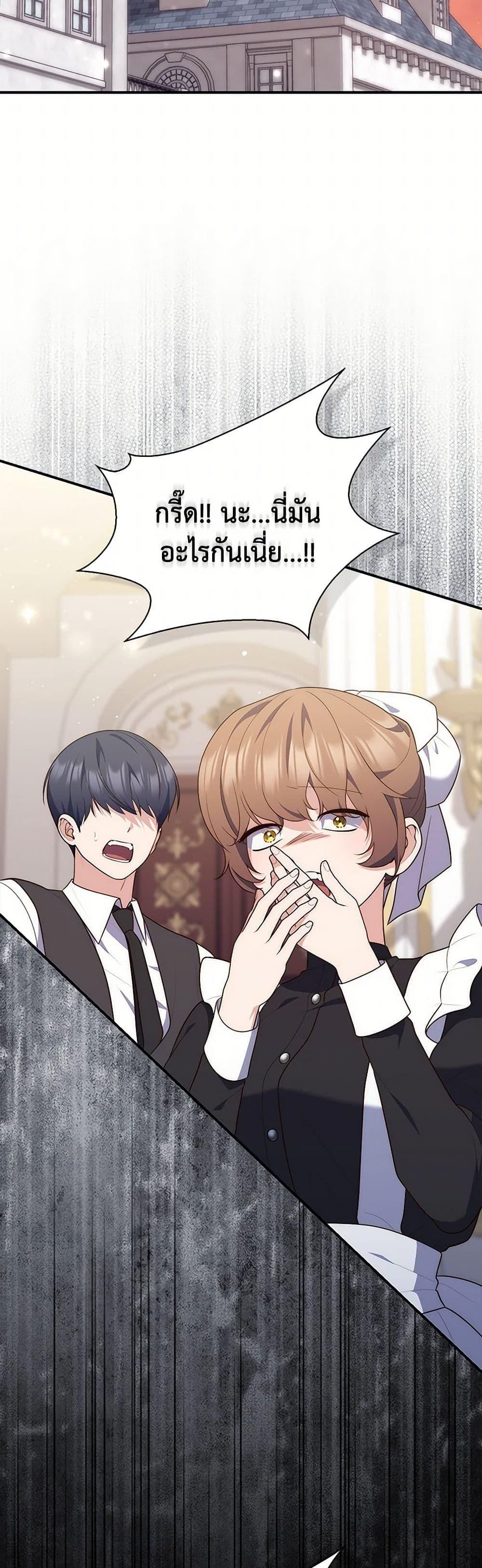 A Princess Who Reads Fortune ตอนที่ 82 38