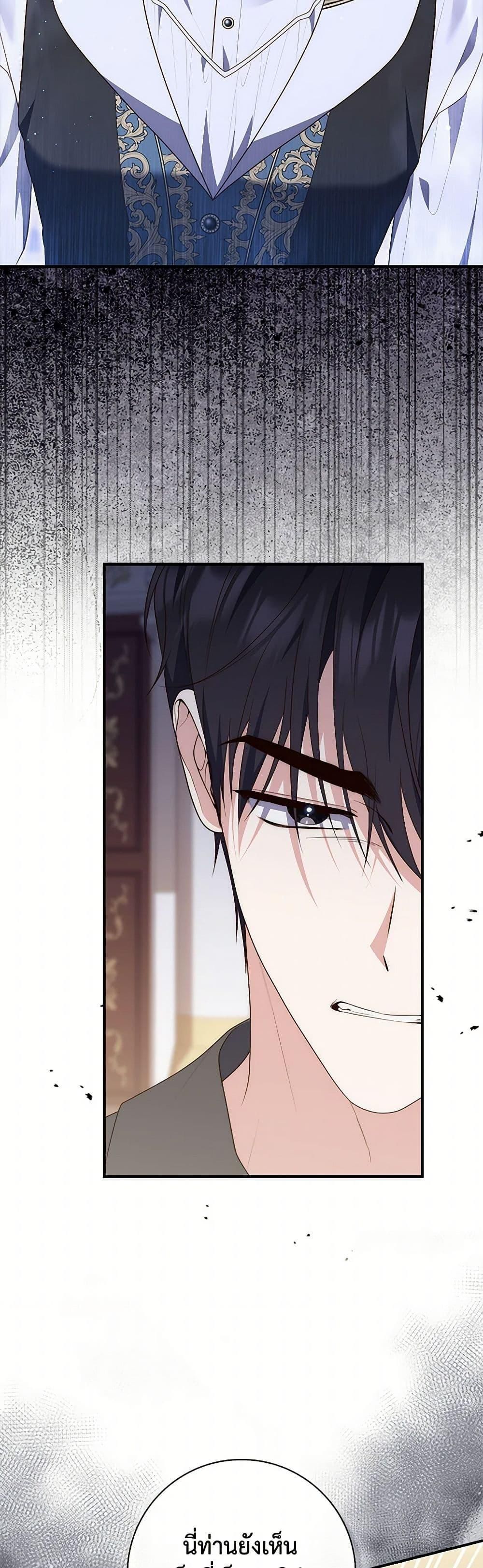 A Princess Who Reads Fortune ตอนที่ 82 42