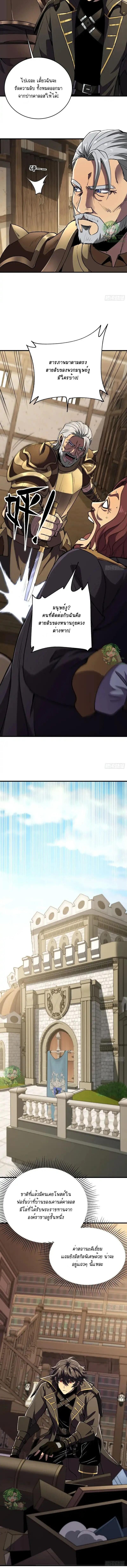 Lord of Summons! Sudden Mutation ตอนที่ 65 9