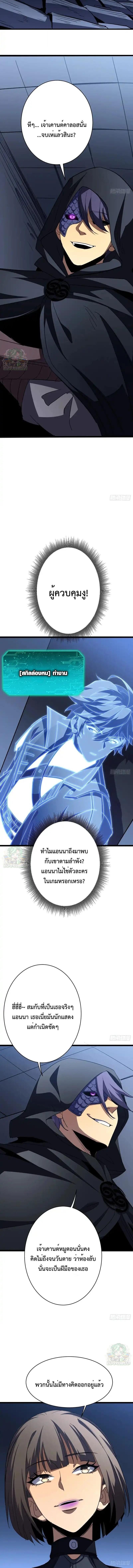 Lord of Summons! Sudden Mutation ตอนที่ 66 3