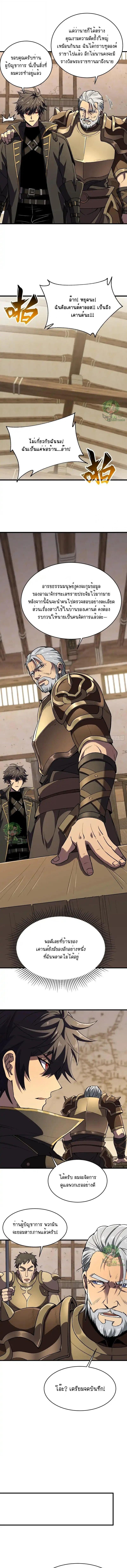 Lord of Summons! Sudden Mutation ตอนที่ 65 7