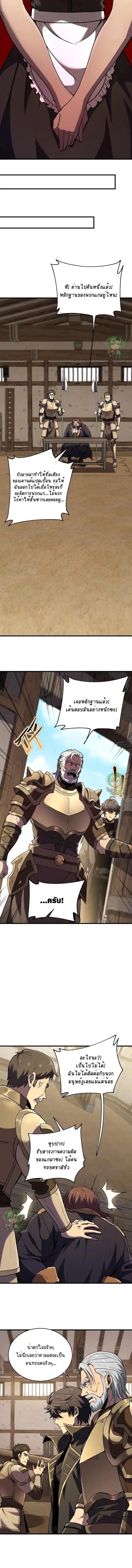 Lord of Summons! Sudden Mutation ตอนที่ 65 6