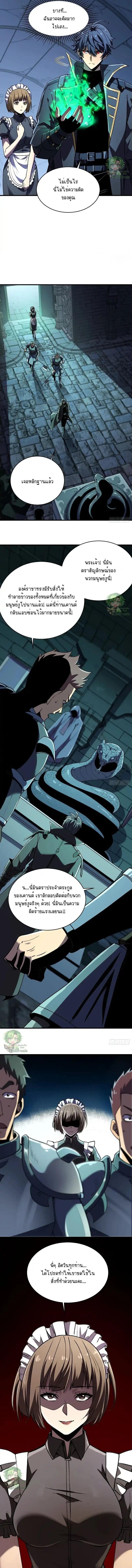 Lord of Summons! Sudden Mutation ตอนที่ 65 5