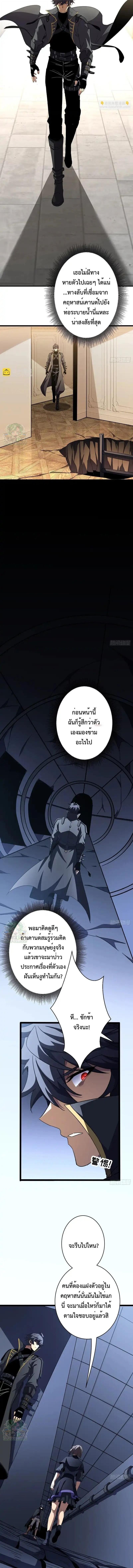 Lord of Summons! Sudden Mutation ตอนที่ 66 2
