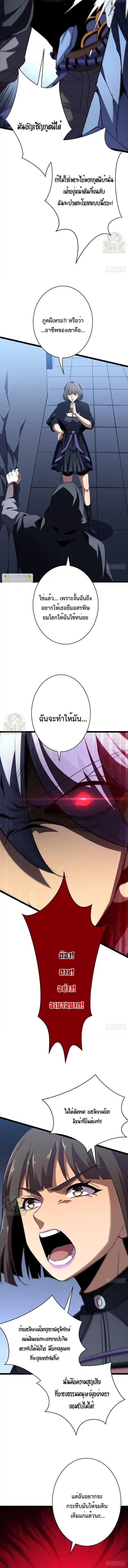 Lord of Summons! Sudden Mutation ตอนที่ 66 6