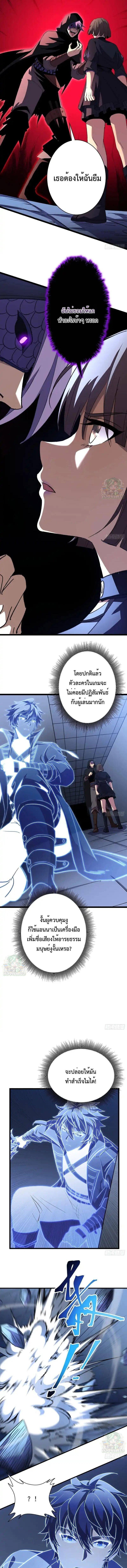 Lord of Summons! Sudden Mutation ตอนที่ 66 7