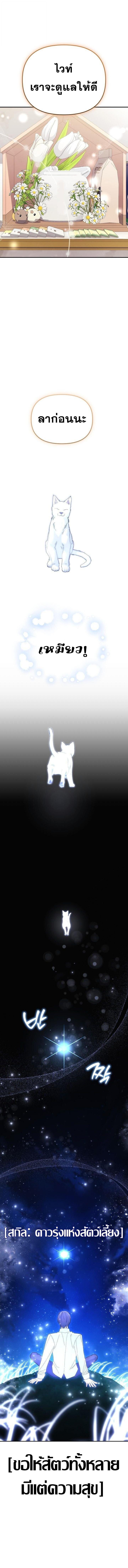 Reset Life of a Hardcore Gamer ตอนที่ 48 11