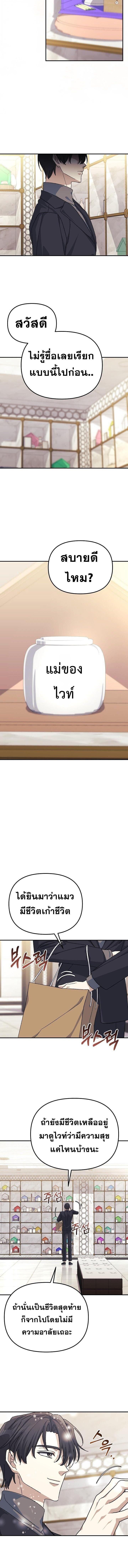 Reset Life of a Hardcore Gamer ตอนที่ 48 10