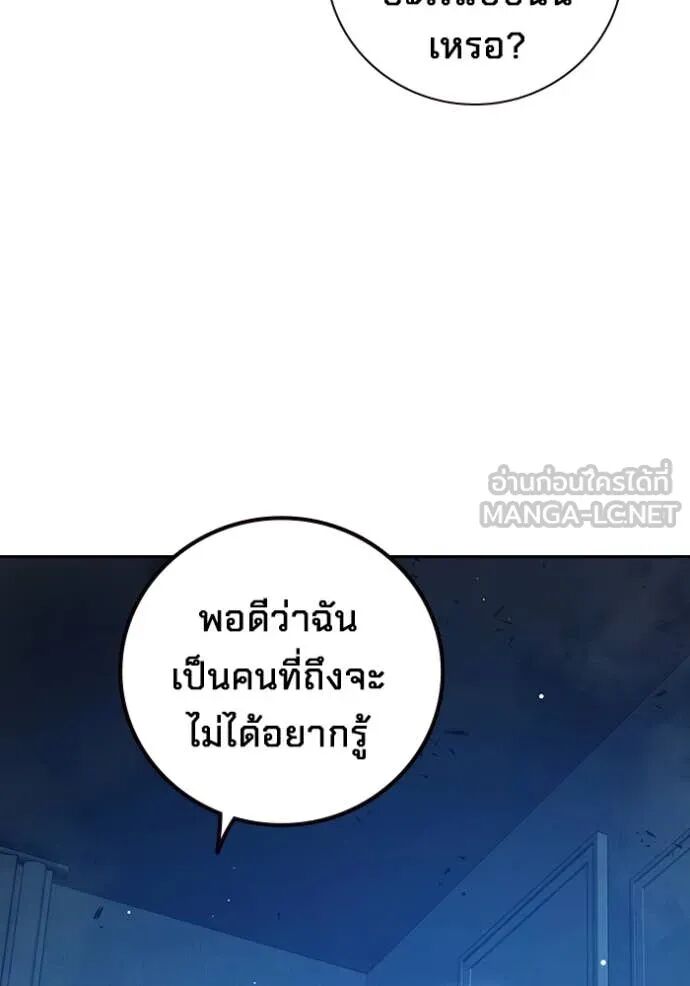 Juvenile Prison ตอนที่ 68 12