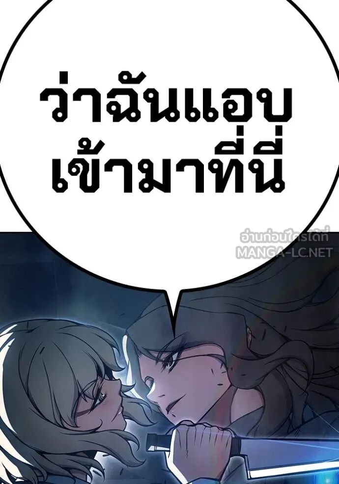 Juvenile Prison ตอนที่ 68 8