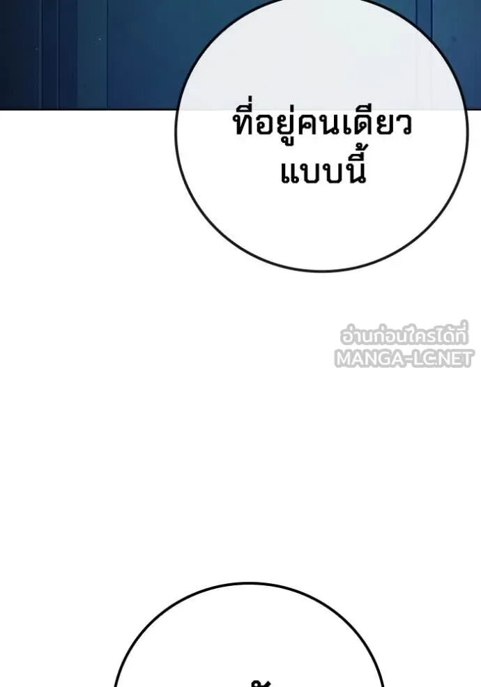 Juvenile Prison ตอนที่ 68 4