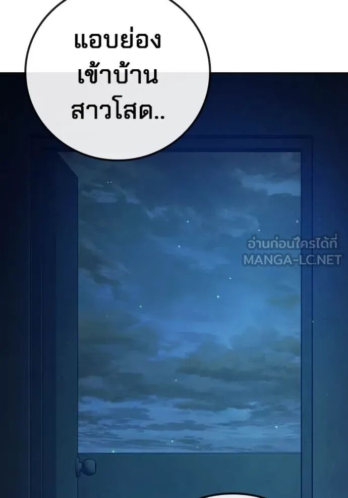 Juvenile Prison ตอนที่ 68 3